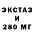 Ecstasy 250 мг DIY Travel